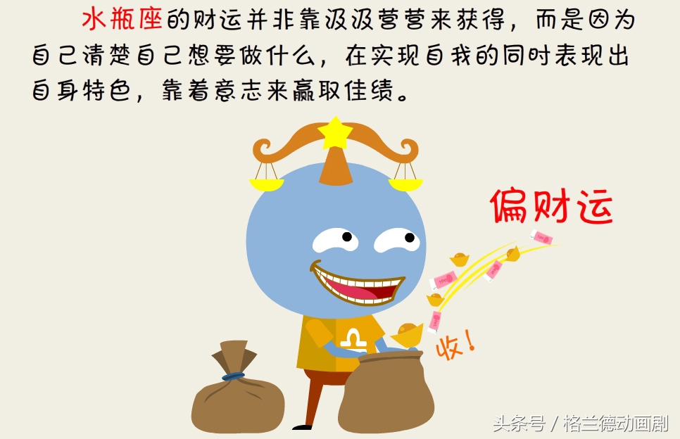 火象，风象，水象，木象 四大星象星座财运之路如何？