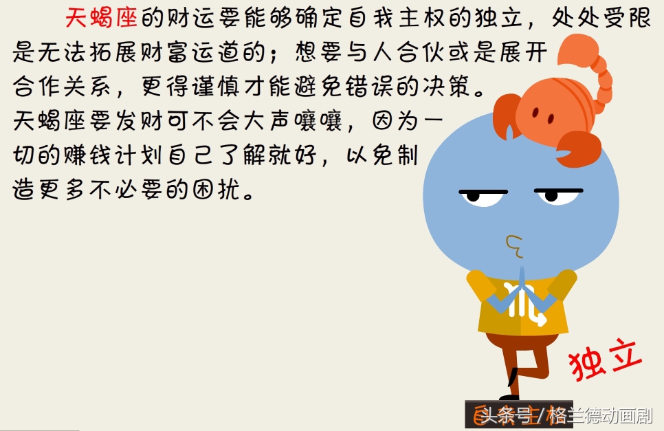 火象，风象，水象，木象 四大星象星座财运之路如何？