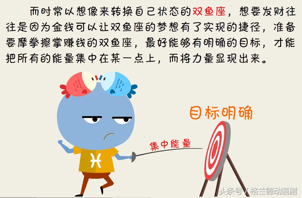 火象，风象，水象，木象 四大星象星座财运之路如何？