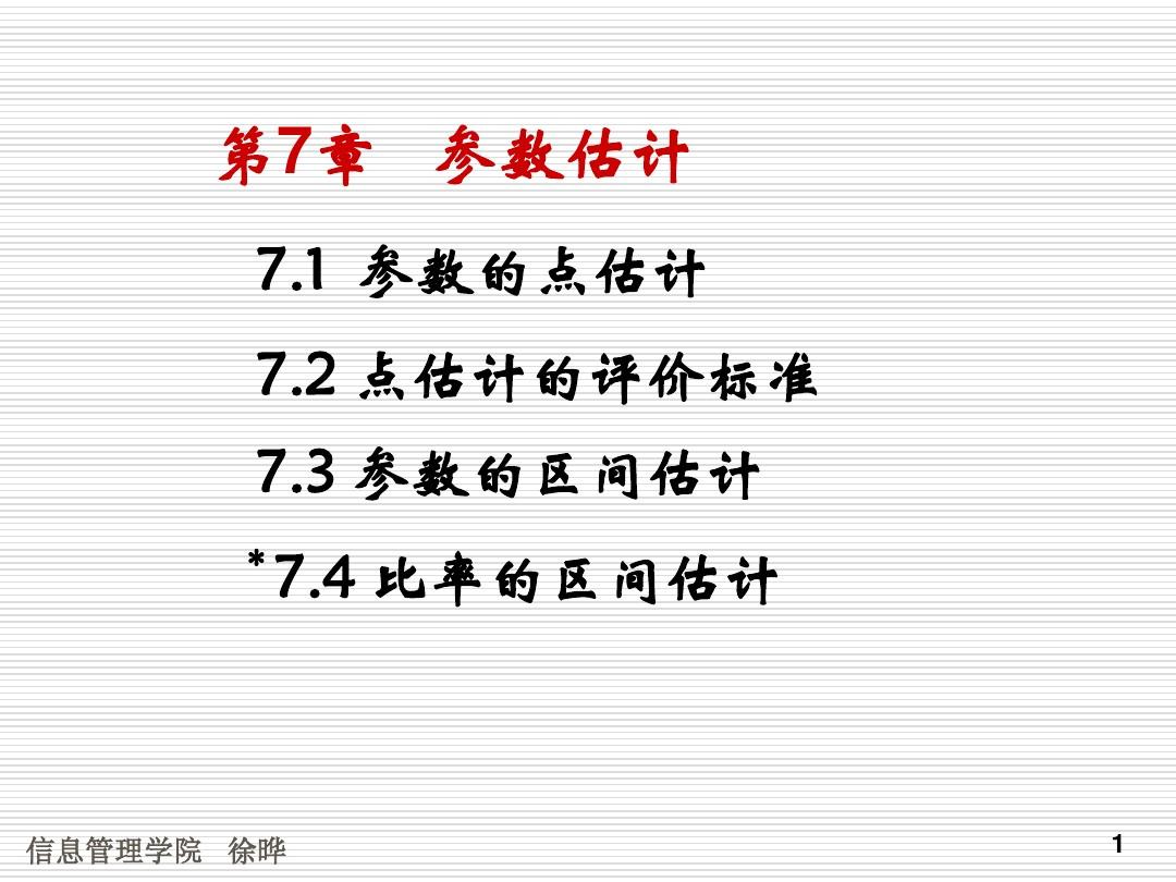 数理分析相关